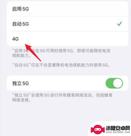 怎么关闭5g网络苹果13 苹果13关闭5g方法