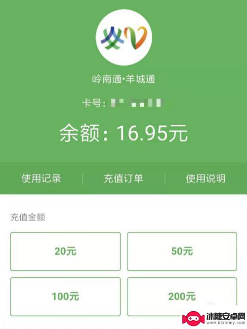 手机带nfc怎么给公交卡充值 公交卡如何通过NFC功能进行充值