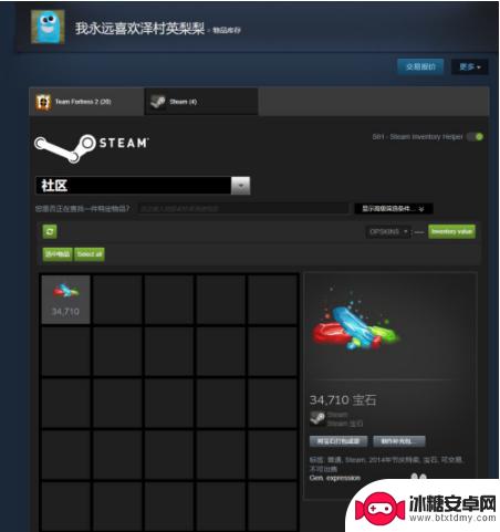 宝石 steam steam宝石有什么作用