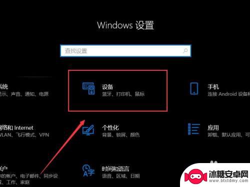 电脑用手写板怎么弄 win10手写板功能怎么开启