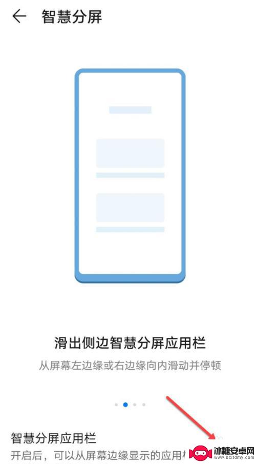 手机两个桌面怎么弄 华为手机怎么开启分屏功能