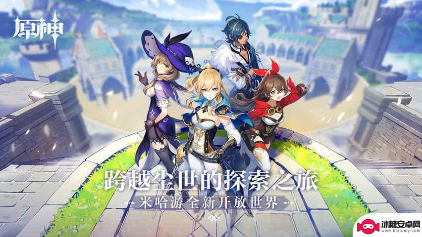 原神五星获得方式 如何获得原神五星圣遗物