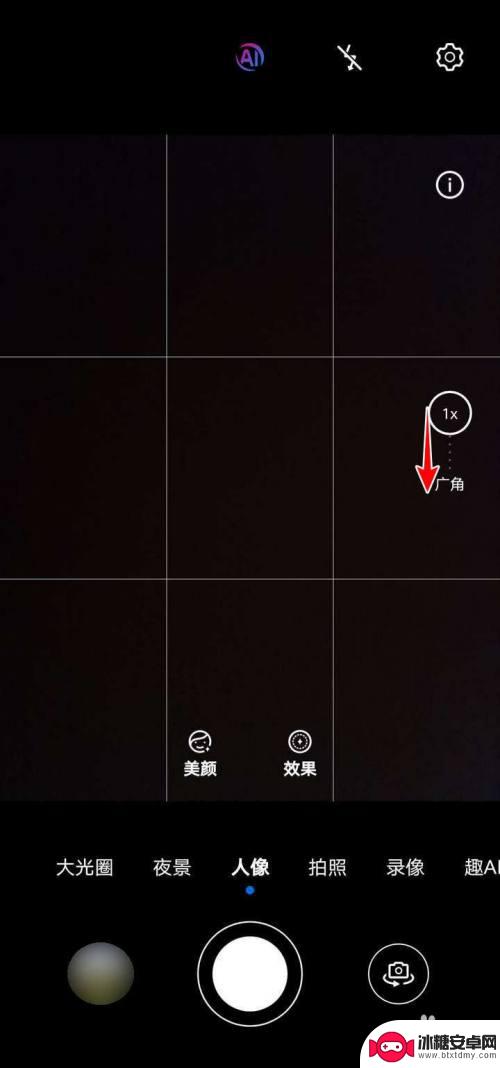 手机广角如何调角度 手机拍照怎么切换到广角模式