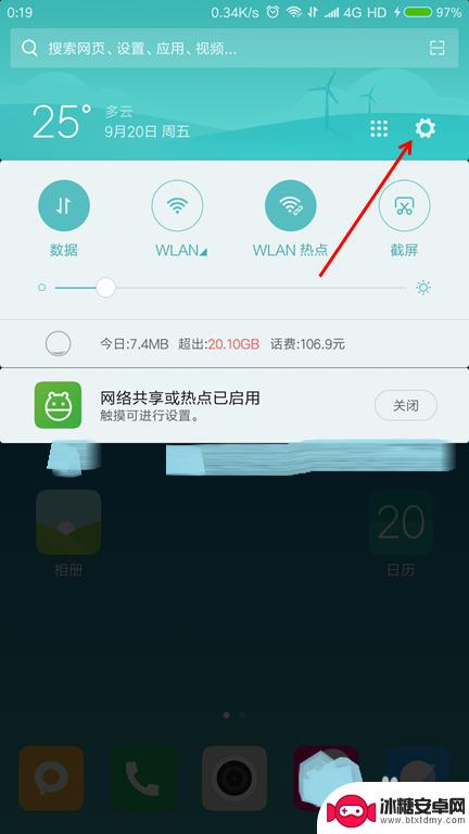 怎么设置手机桌面的广告 手机桌面出现广告怎么关闭