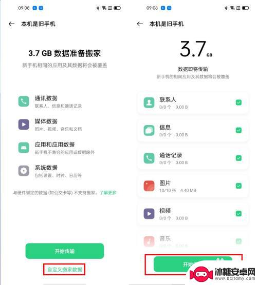 oppor17手机搬家怎么操作 OPPO手机如何迁移旧手机数据到新手机