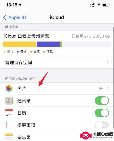 iphone手机内存满了怎么办 苹果11手机存储空间清理方法