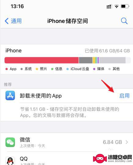 iphone手机内存满了怎么办 苹果11手机存储空间清理方法