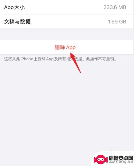 iphone手机内存满了怎么办 苹果11手机存储空间清理方法