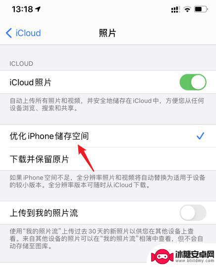 iphone手机内存满了怎么办 苹果11手机存储空间清理方法