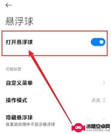 vivo手机屏下方出来一个叉 vivo手机屏幕下方出现圆叉怎么办