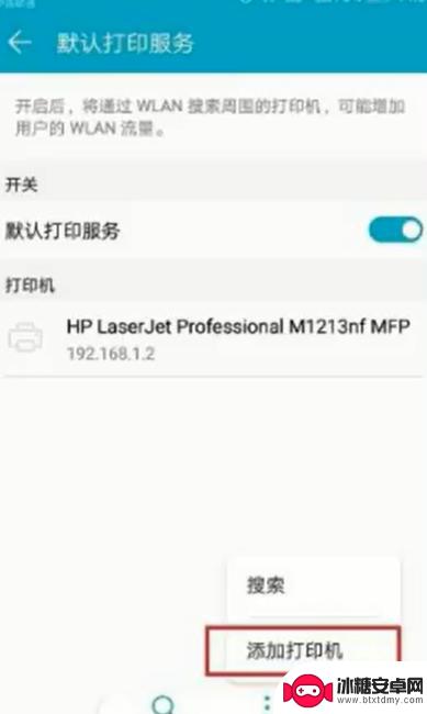 打印机连手机怎么操作 手机如何与打印机连接