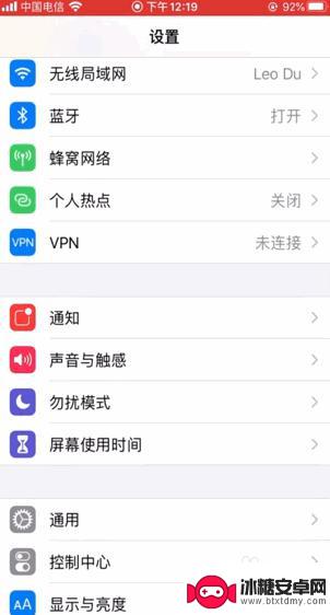 苹果手机软件授权 如何在苹果手机上给应用程序授权权限