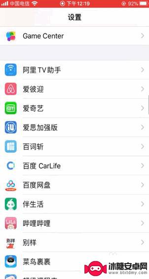 苹果手机软件授权 如何在苹果手机上给应用程序授权权限