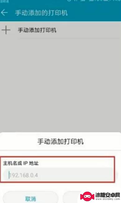 打印机连手机怎么操作 手机如何与打印机连接