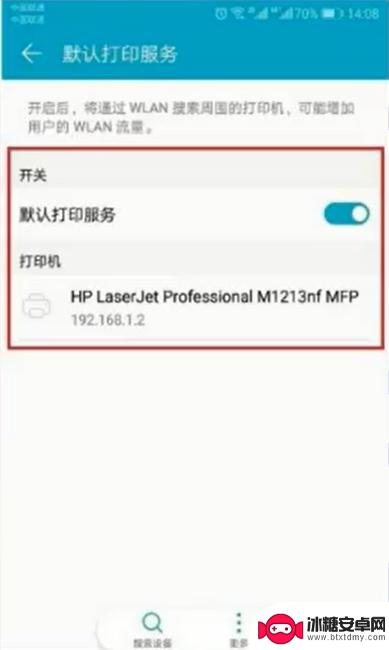 打印机连手机怎么操作 手机如何与打印机连接