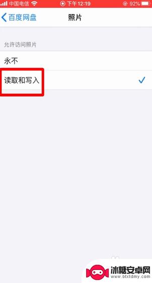 苹果手机软件授权 如何在苹果手机上给应用程序授权权限