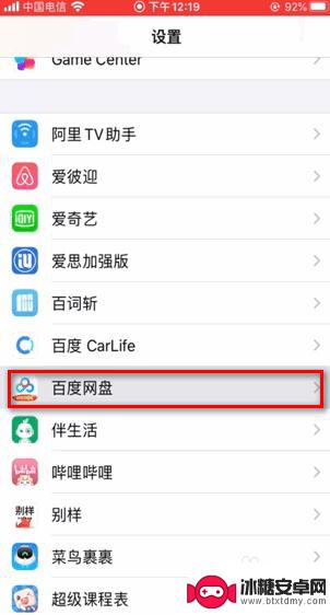 苹果手机软件授权 如何在苹果手机上给应用程序授权权限