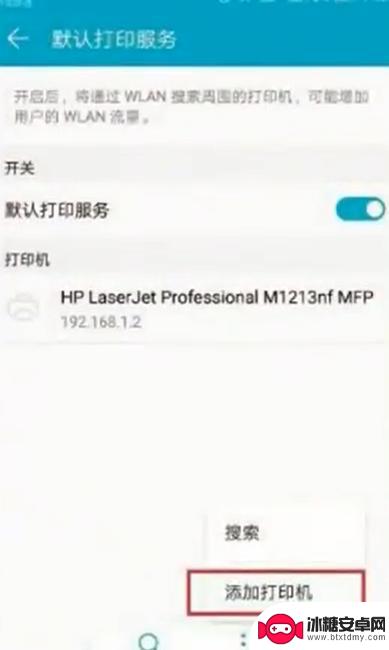 打印机连手机怎么操作 手机如何与打印机连接