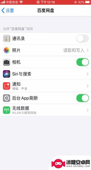 苹果手机软件授权 如何在苹果手机上给应用程序授权权限