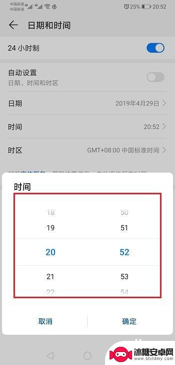 华为手机在哪里更改时间设置 华为手机怎么更改日期和时间