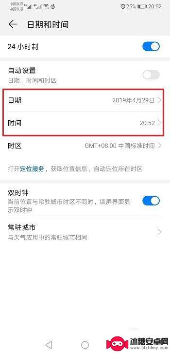 华为手机在哪里更改时间设置 华为手机怎么更改日期和时间