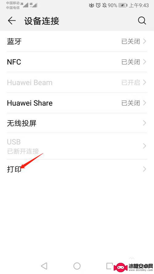 手机怎么样连接打印机然后打印 手机连接打印机打印