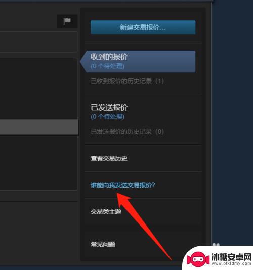 5e平台怎么绑定steam交易链接 5e军需取回steam交易链接步骤