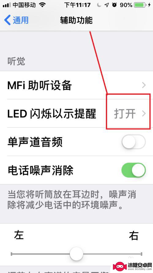 苹果手机灯光闪烁怎么关闭 如何在苹果手机上开启信息闪光灯