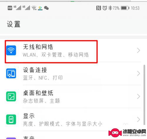 手机怎么连接另一台手机网络 如何通过手机蓝牙网络共享让另一部手机上网