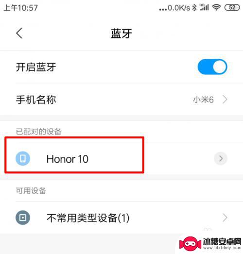 手机怎么连接另一台手机网络 如何通过手机蓝牙网络共享让另一部手机上网