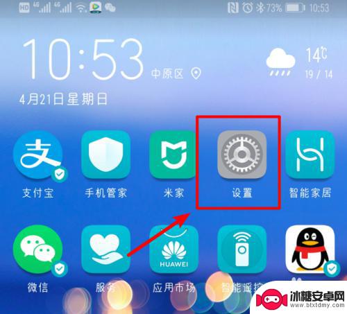 手机怎么连接另一台手机网络 如何通过手机蓝牙网络共享让另一部手机上网