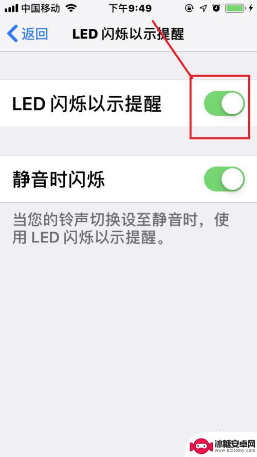 苹果手机灯光闪烁怎么关闭 如何在苹果手机上开启信息闪光灯