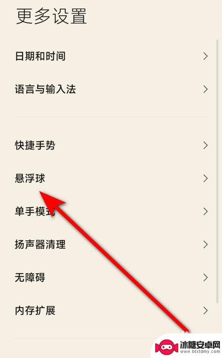 oppo悬浮窗开启,但是仍然不能用怎么办 oppo悬浮窗打开但无法显示