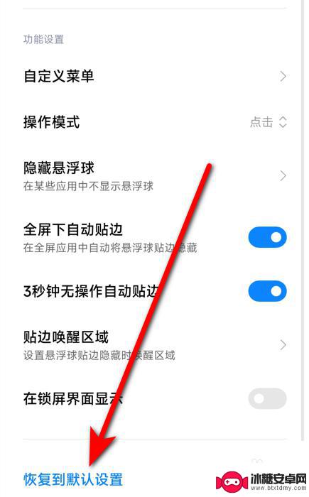 oppo悬浮窗开启,但是仍然不能用怎么办 oppo悬浮窗打开但无法显示