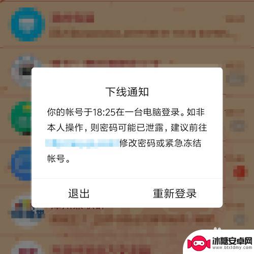 qq如何手机电脑同步登陆 QQ手机和电脑同步登陆教程