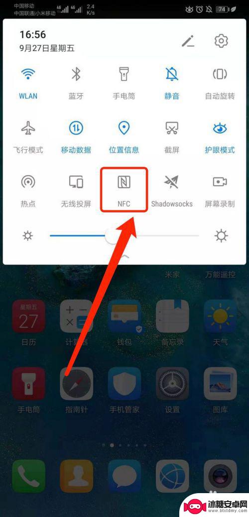 华为nfc功能在手机设置哪里 华为手机NFC功能怎么打开