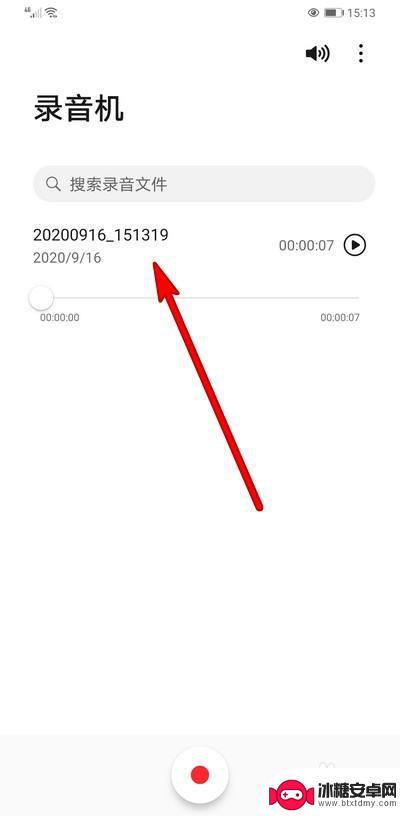 华为手机怎么剪切录音 华为手机录音剪辑教程