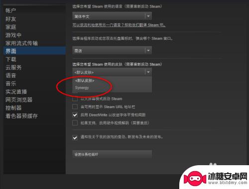 怎么换steam皮肤 Steam怎么更换漂亮的皮肤