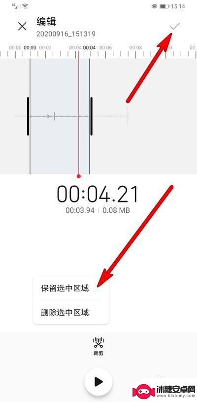 华为手机怎么剪切录音 华为手机录音剪辑教程