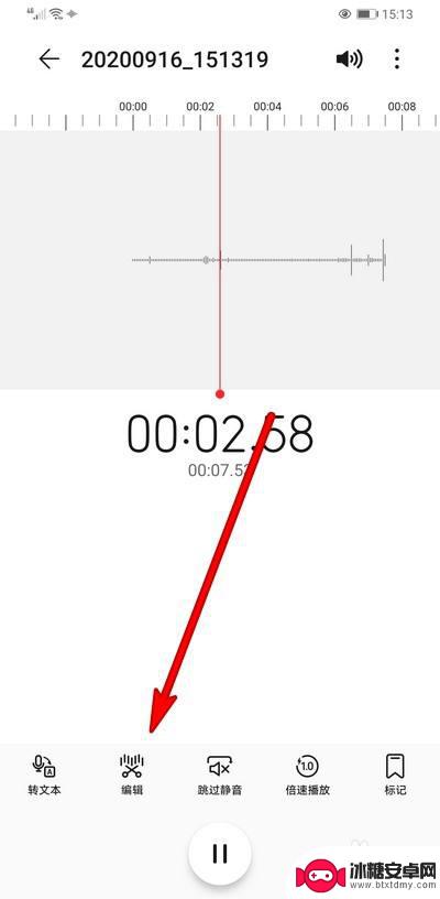 华为手机怎么剪切录音 华为手机录音剪辑教程