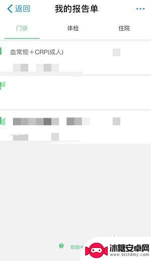 医院报告单手机不显示 支付宝怎么查看医院检查报告单