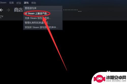 steam小黑盒怎么兑换 小黑盒购买游戏如何在steam激活