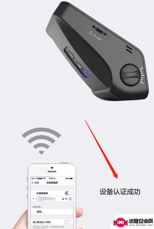 行车记录仪换手机后怎么连接 行车记录仪换手机后如何重新连接