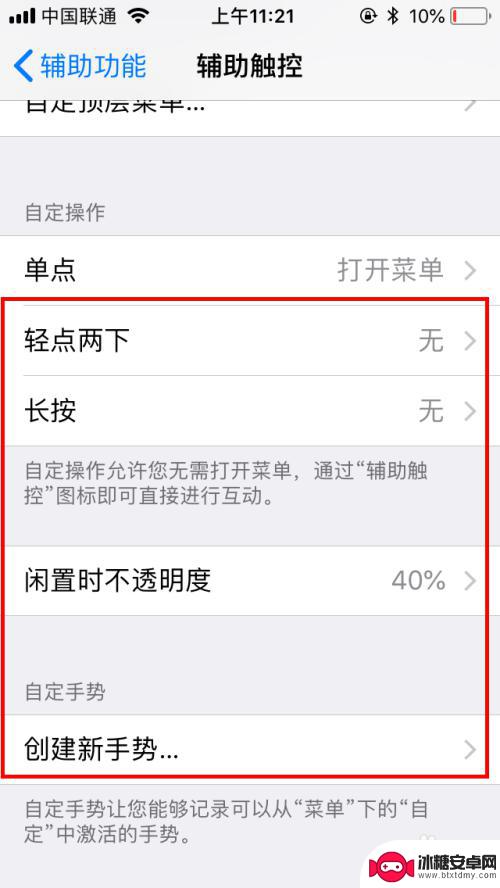 iphone浮动球 怎么调出来 苹果手机悬浮球在哪里设置