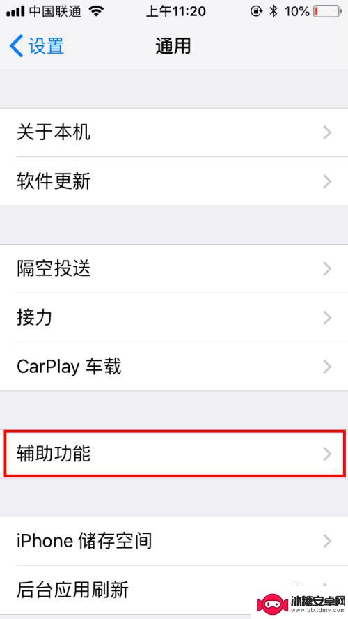 iphone浮动球 怎么调出来 苹果手机悬浮球在哪里设置