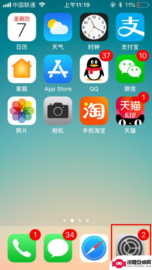 iphone浮动球 怎么调出来 苹果手机悬浮球在哪里设置