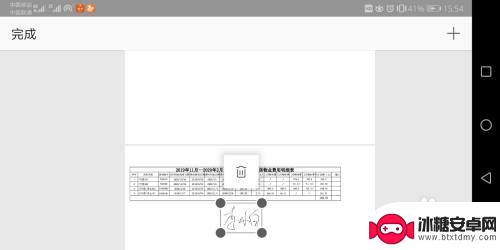 手机签名怎么签 手机签字软件怎么用