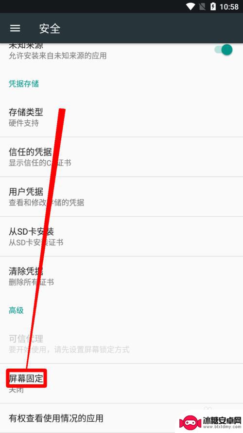小米手机如何锁定屏幕 小米手机屏幕固定功能怎么用
