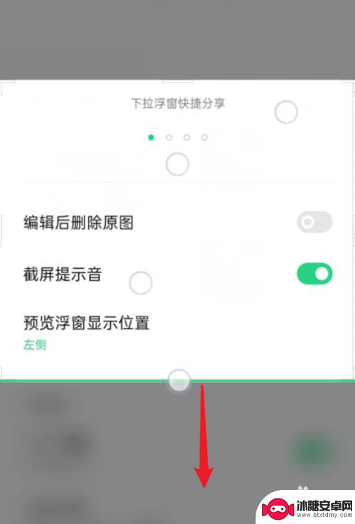 oppo手机怎么矩形截图 OPPO手机怎么进行长截屏