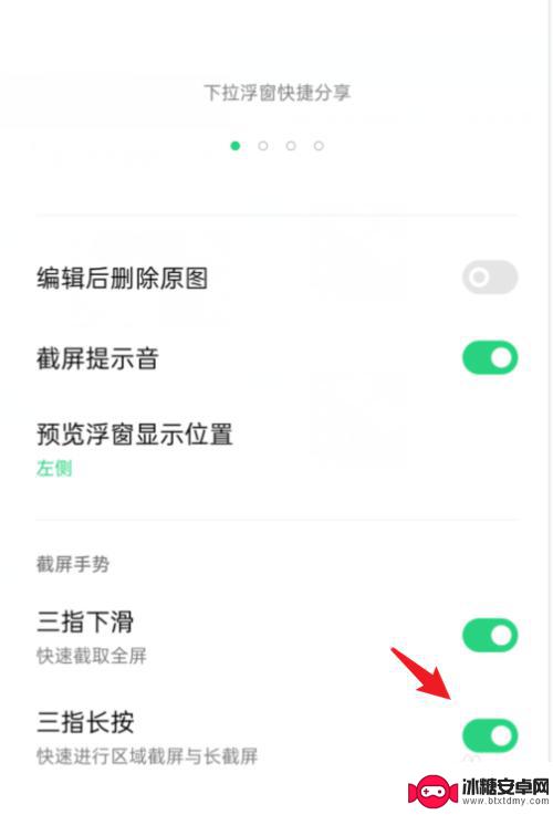 oppo手机怎么矩形截图 OPPO手机怎么进行长截屏